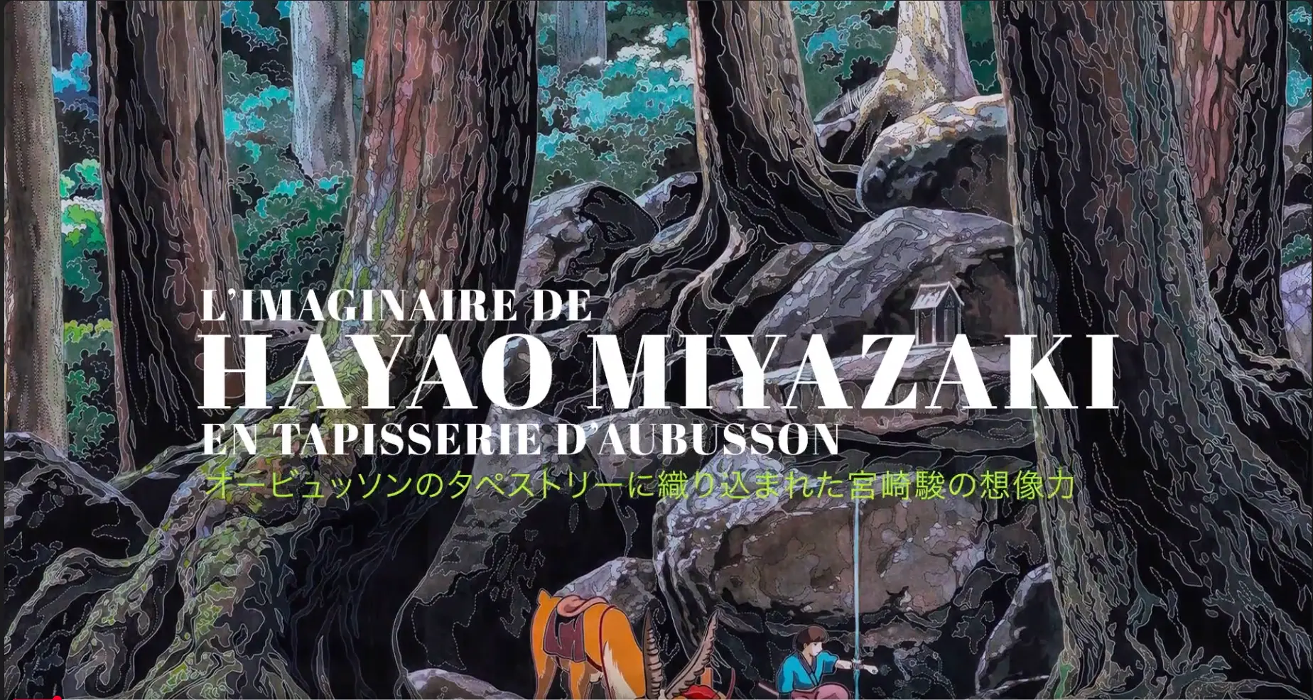 teaser_de_presentation_l_imaginaire_de_hayao_miyazaki_en_tapisserie_d_aubusson_2022.png