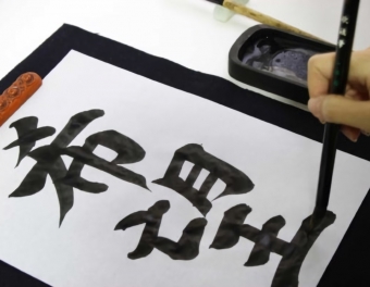 Atelier calligraphie